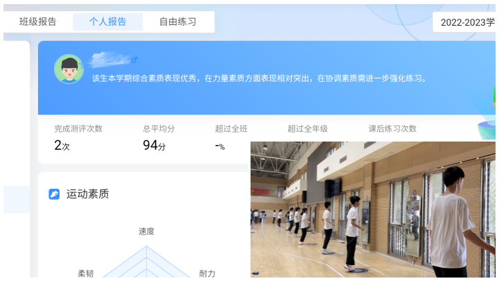 魔镜、AI……体育课都这么科幻了吗——学校体育改革调研之二
