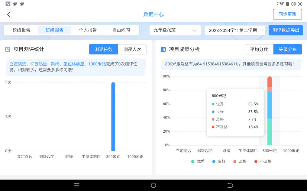 魔镜、AI……体育课都这么科幻了吗——学校体育改革调研之二