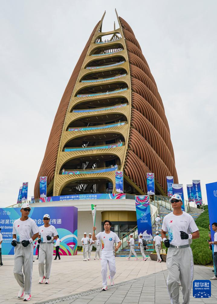 世运会火炬传递活动举行