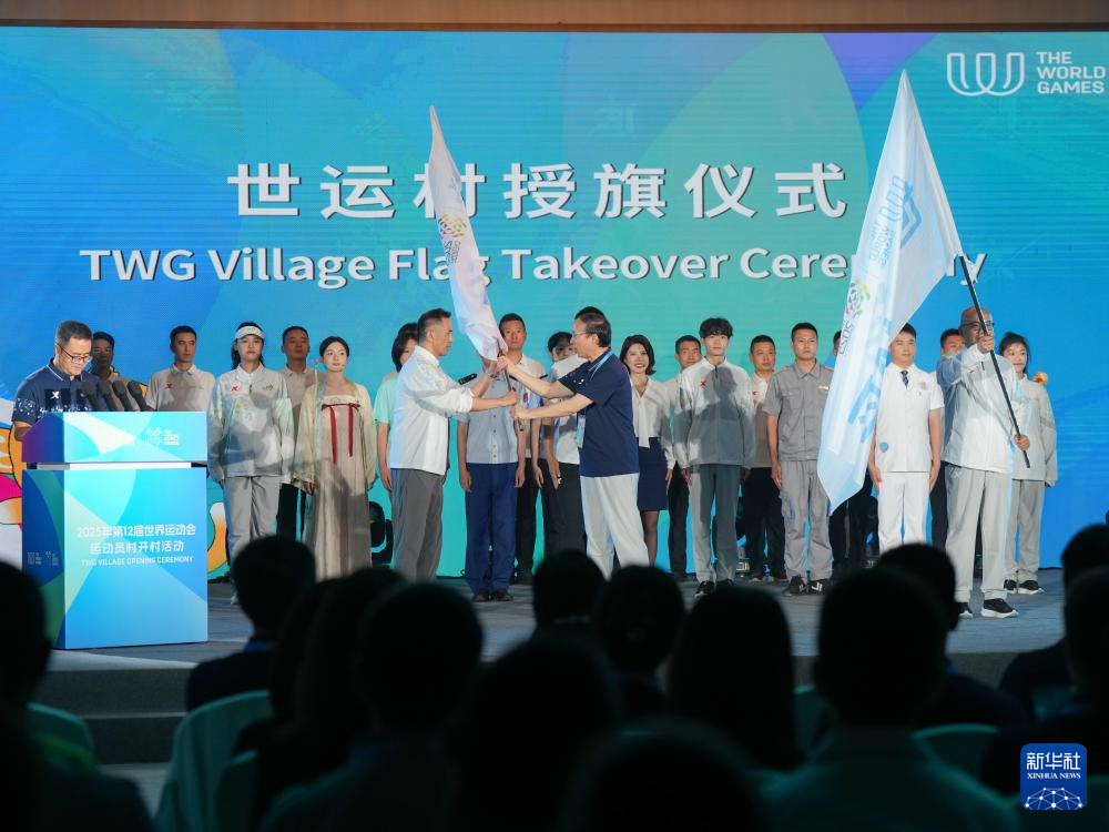 新华全媒+丨成都世运会运动员村开村