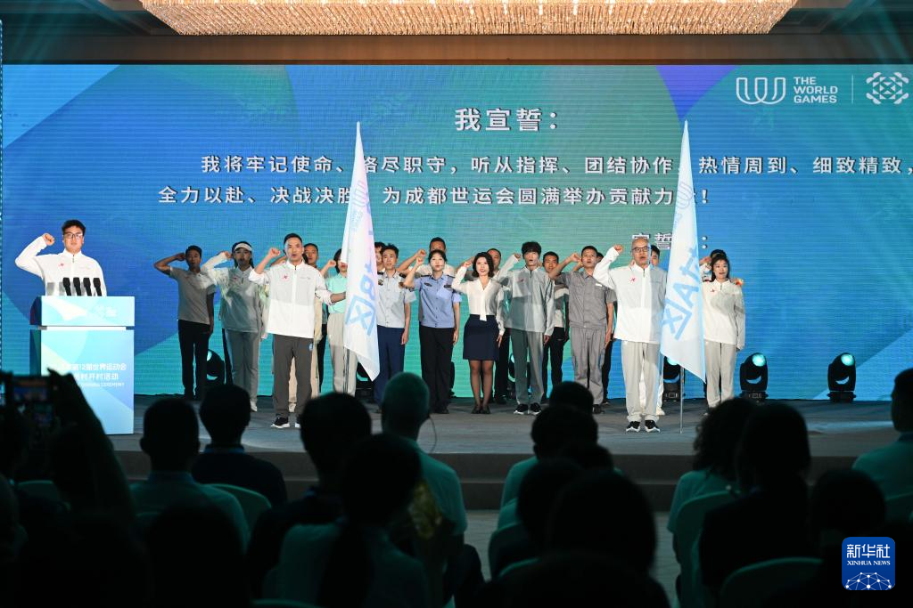 新华全媒+丨成都世运会运动员村开村