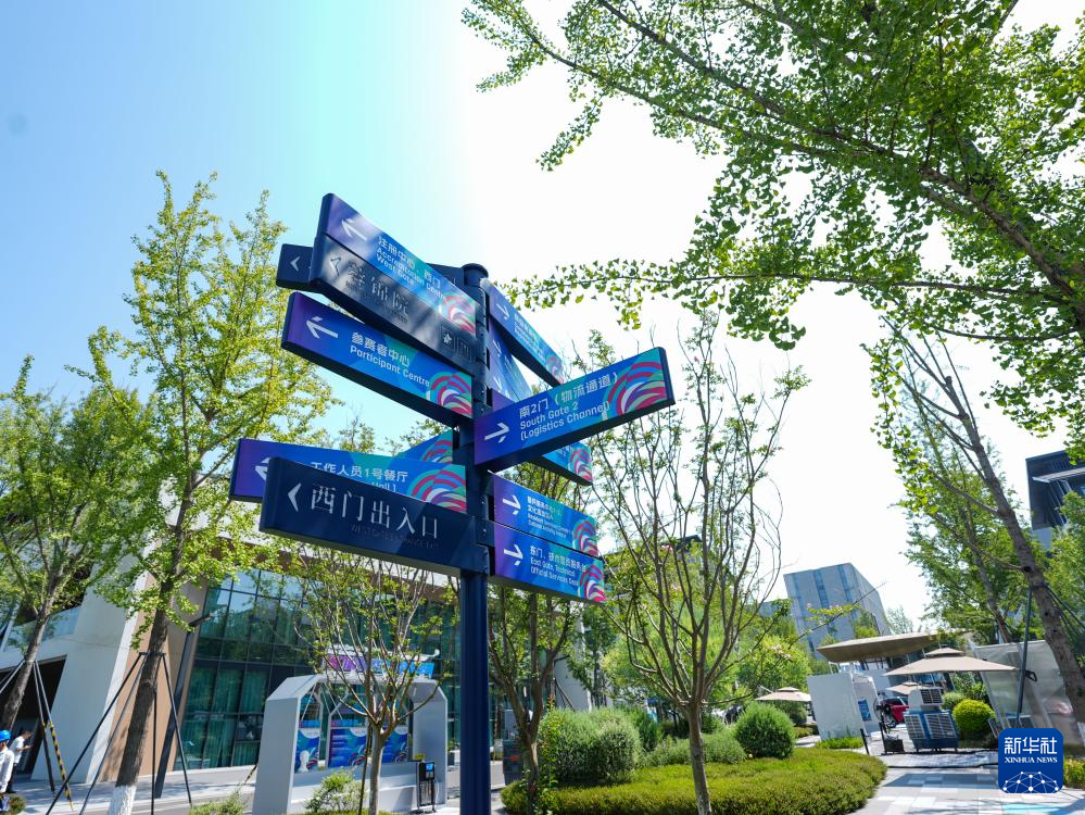 新华全媒+丨成都世运会运动员村开村