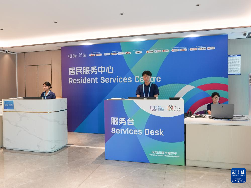 新华全媒+丨成都世运会运动员村开村