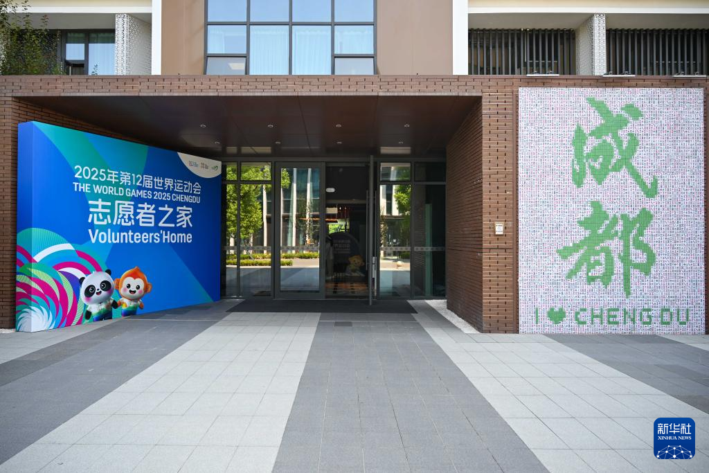 新华全媒+丨成都世运会运动员村开村