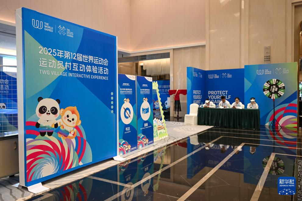 新华全媒+丨成都世运会运动员村开村