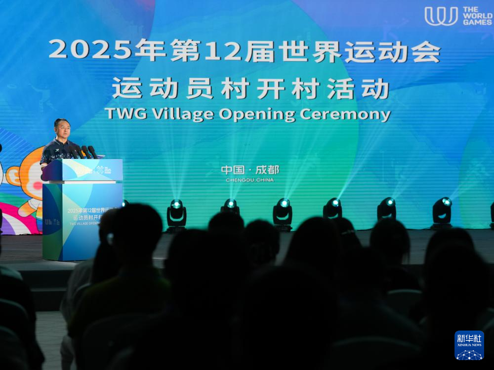 新华全媒+丨成都世运会运动员村开村