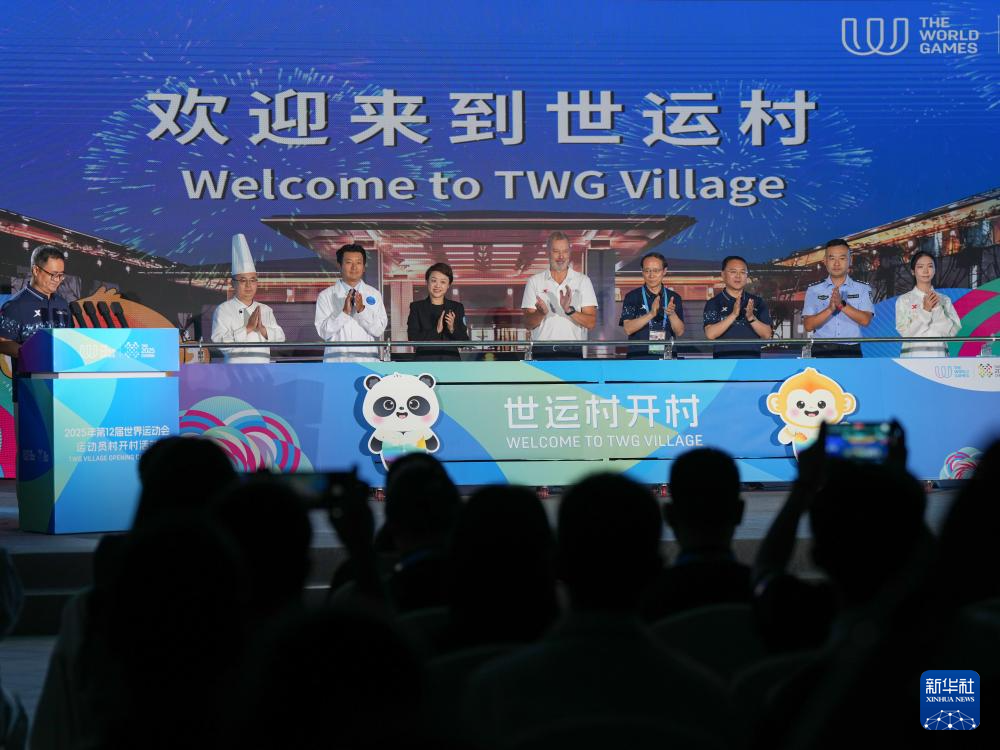 新华全媒+丨成都世运会运动员村开村
