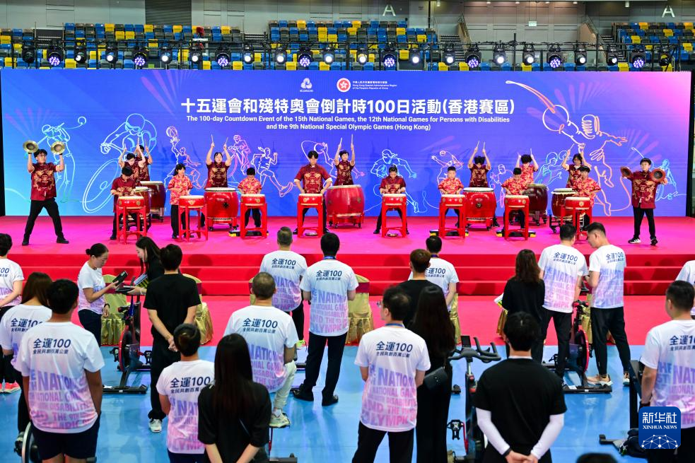 香港举行活动迎十五运会倒计时100天