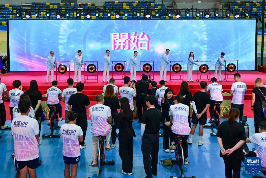 香港举行活动迎十五运会倒计时100天