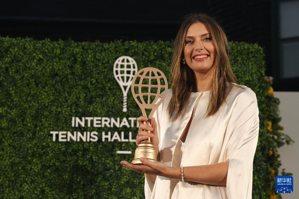 网球——莎拉波娃、布兰恩兄弟进入国际网球名人堂