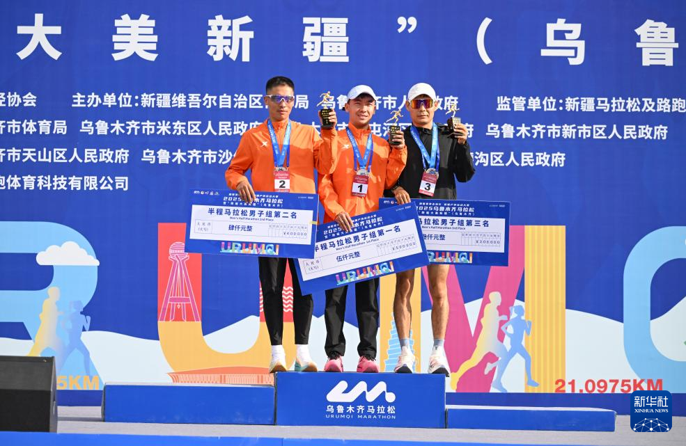 2025乌鲁木齐马拉松开跑
