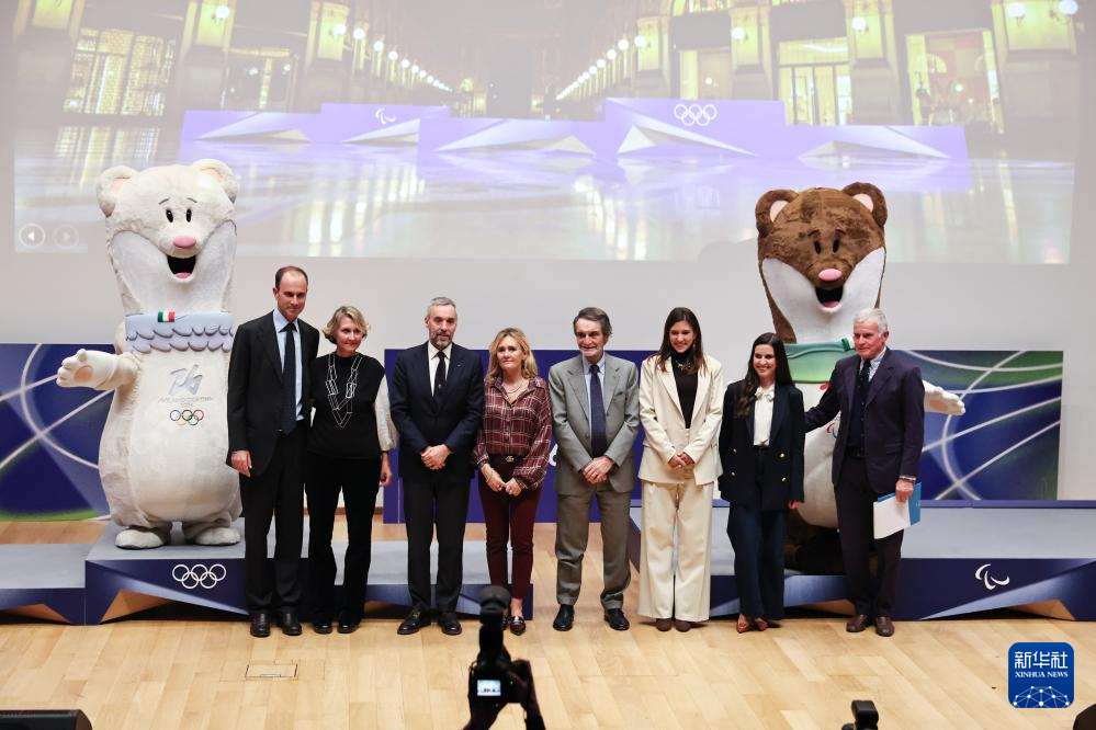 米兰-科尔蒂纳冬奥会倒计时100天庆祝活动举行