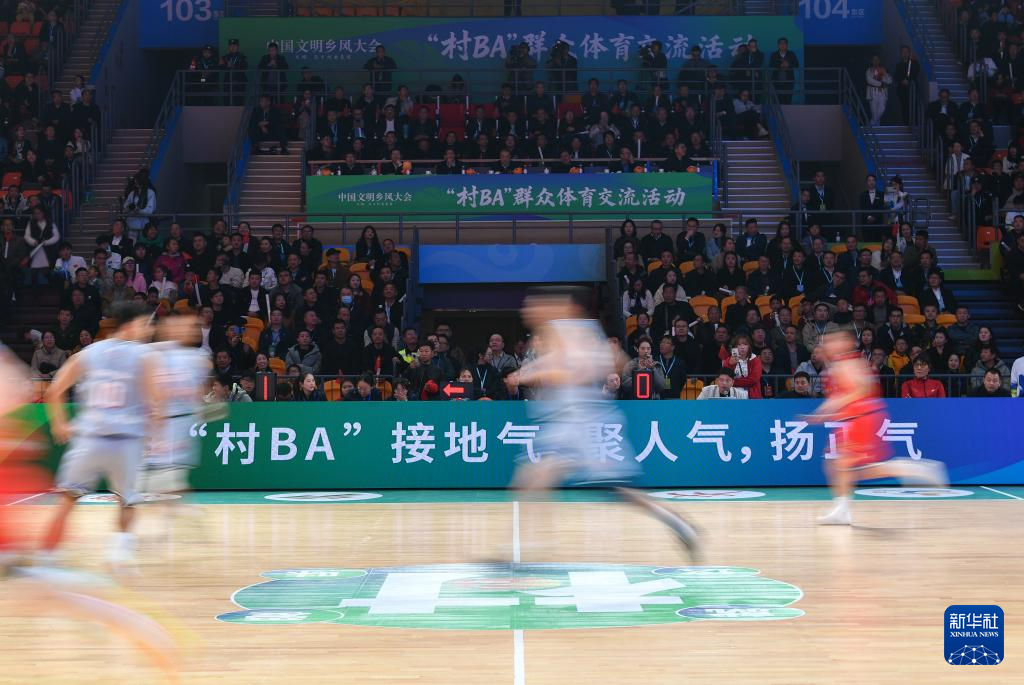 中国文明乡风大会“村BA”群众体育交流活动在陕西延安举办