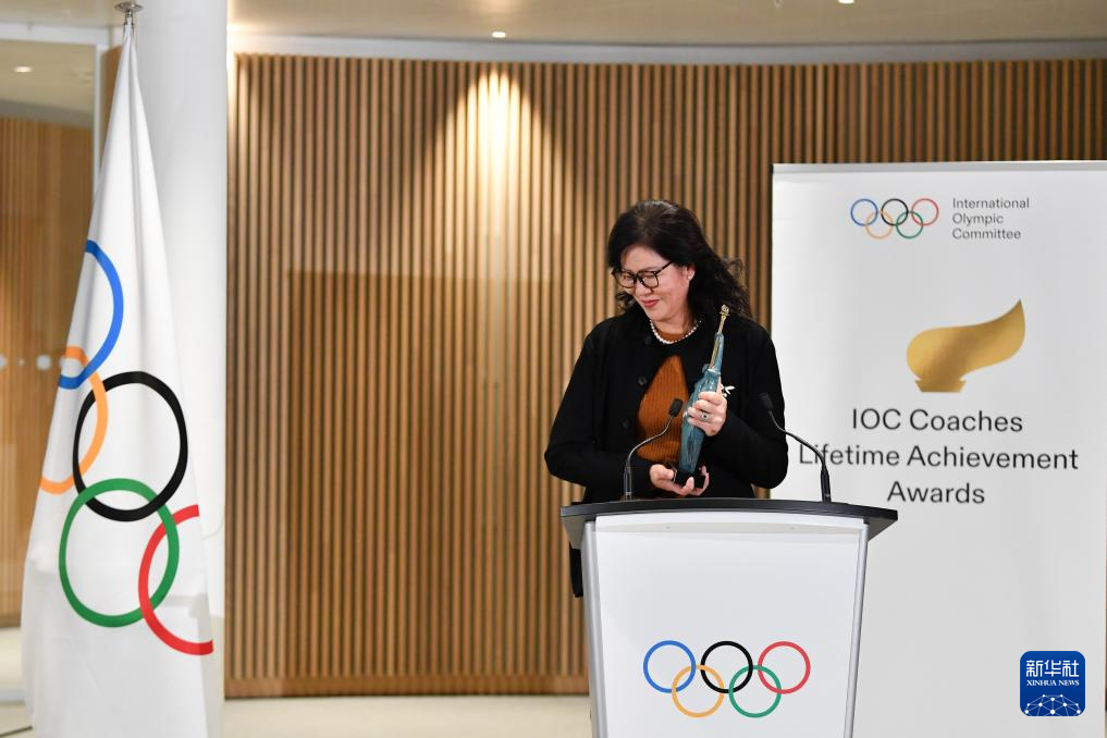郎平获国际奥委会教练员终身成就奖