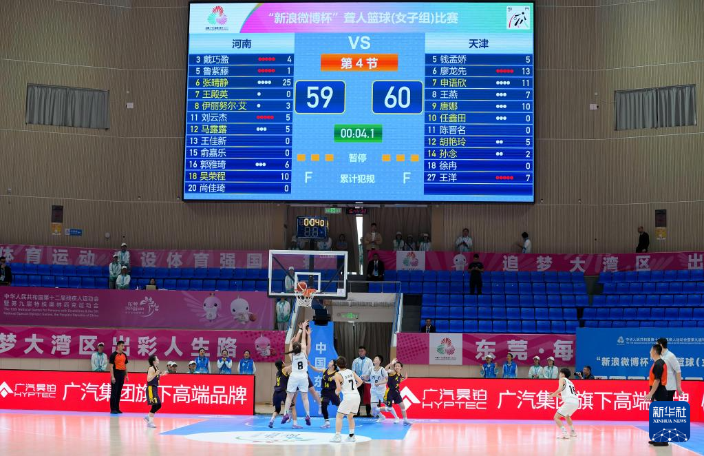 全国残特奥会|聋人篮球女子组:河南队胜天津队