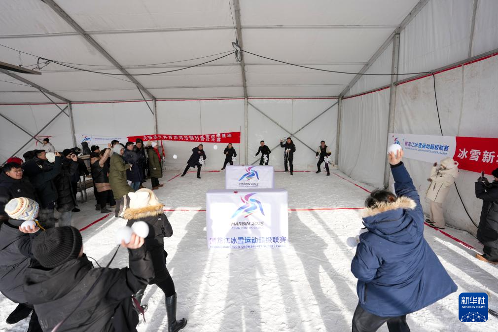 黑龙江省“冰超”打雪仗赛在哈尔滨开赛