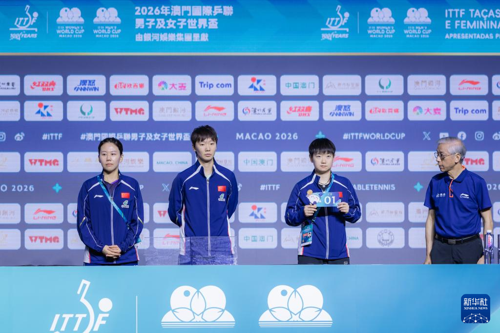 2026年国际乒联男子及女子单打世界杯抽签仪式举行