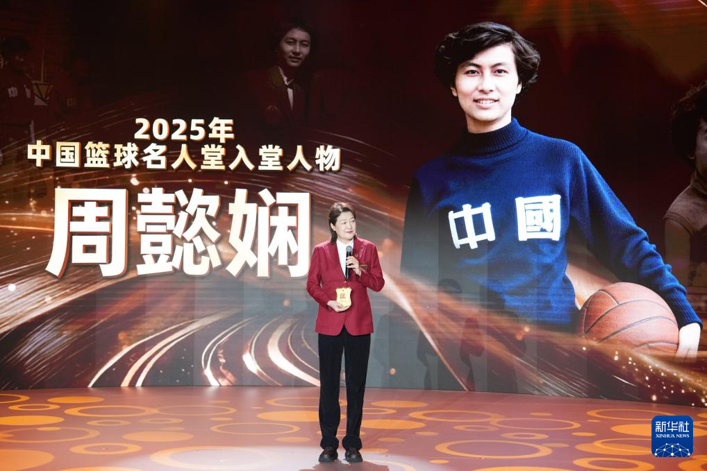 2025年中国篮球名人堂入堂仪式在湖南桑植举行