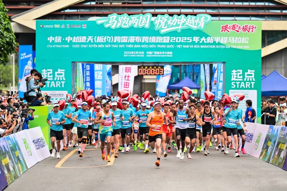 跨境体育交流成中越友谊“连心桥”