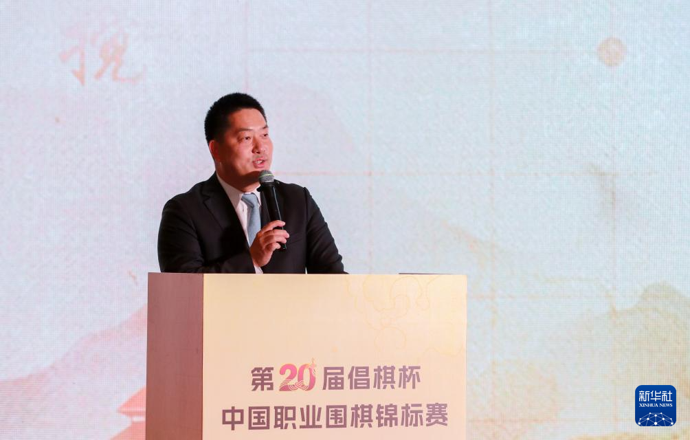 围棋——中国职业锦标赛在北京举行开幕式