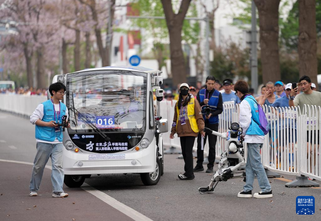 2026北京亦庄半程马拉松暨人形机器人半程马拉松举行