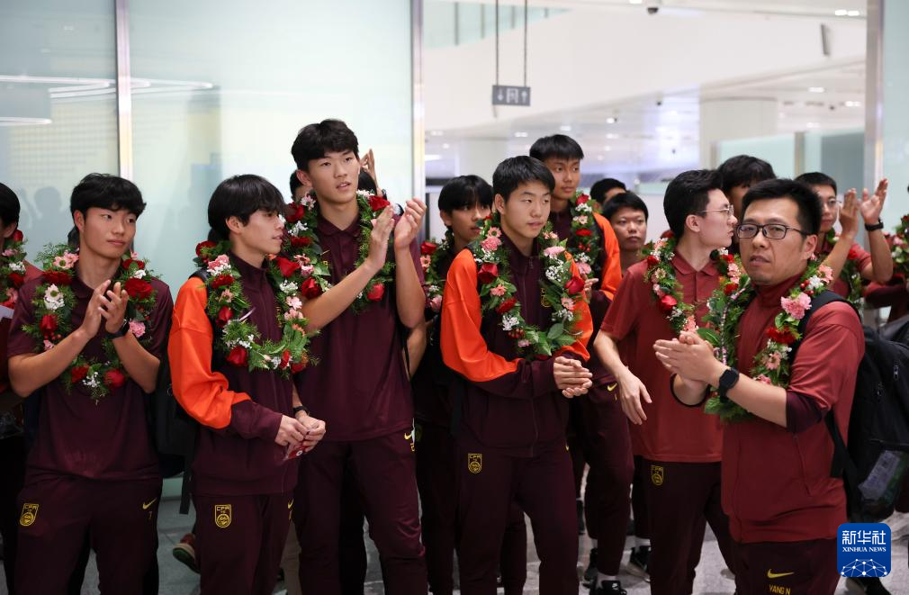 中国U17男足抵达北京